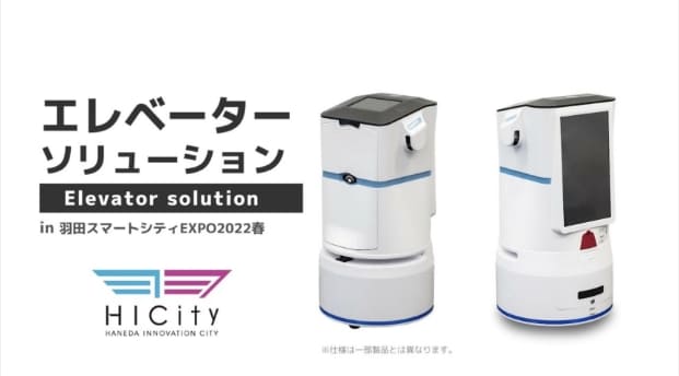 羽田イノベーションシティ